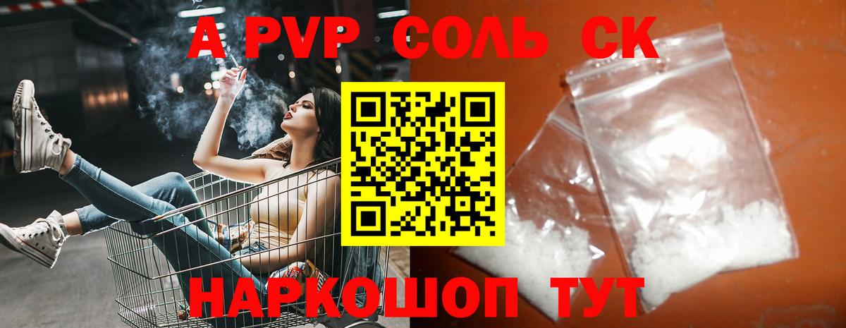 APVP мука Коркино