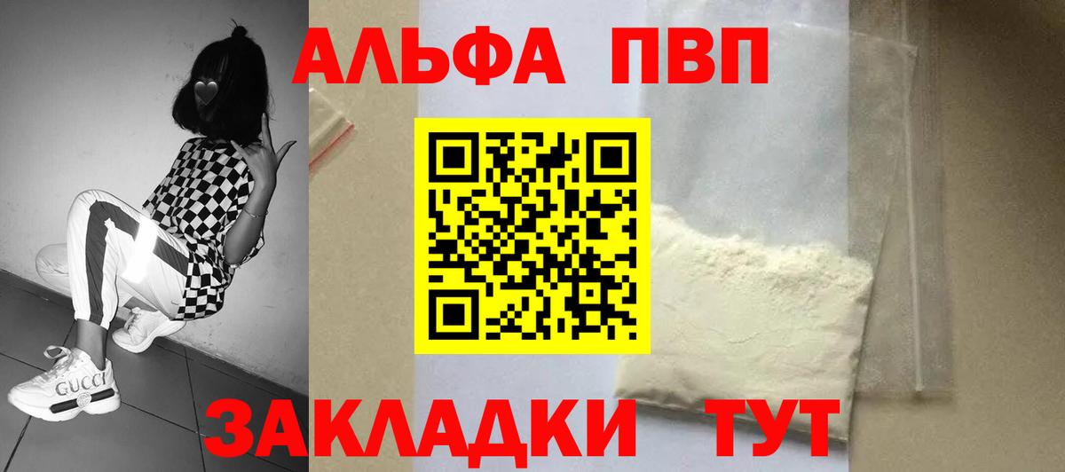 магазин  наркотиков  Вход с VPN  Коркино  A-PVP VHQ  Alfa_PVP крисы CK  Альфа ПВП мука 