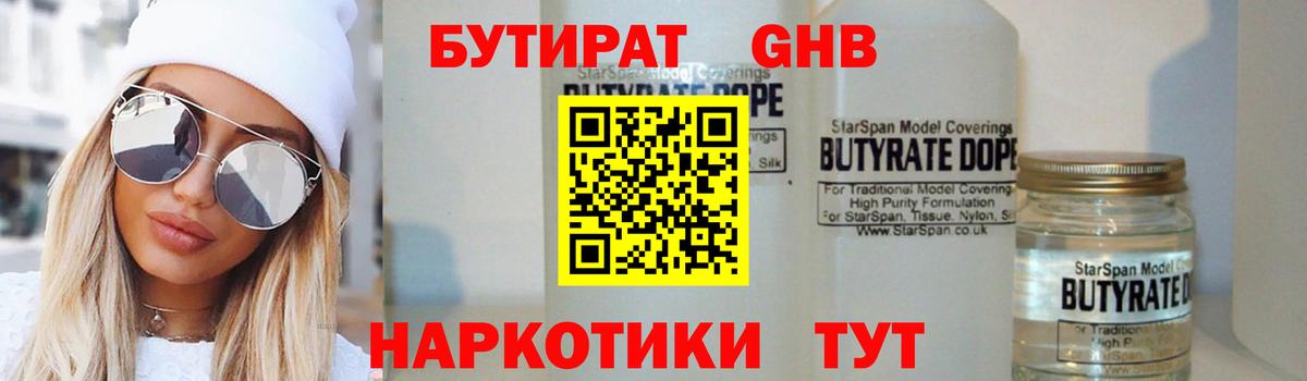Бутират оксана  Вход с VPN  Бутират  Коркино 