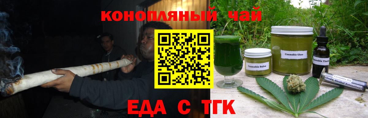 Коркино  Еда ТГК конопля  Вход с VPN 