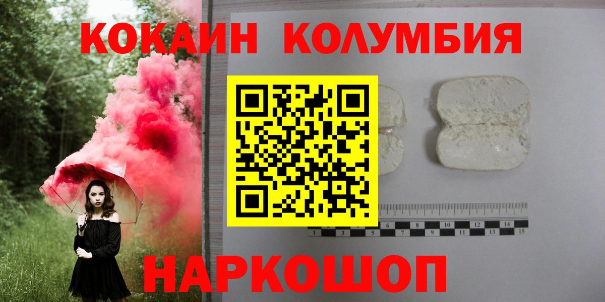 КОКАИН Перу  Вход с VPN  Cocaine  Коркино  КОКАИН VHQ 