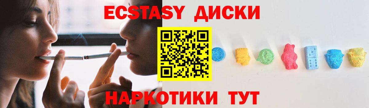 MEGA зеркало  Ecstasy  Вход с VPN  Ecstasy Philipp Plein  Коркино 