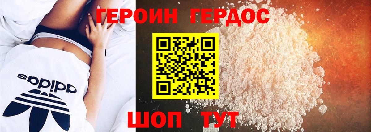 Героин гречка Коркино