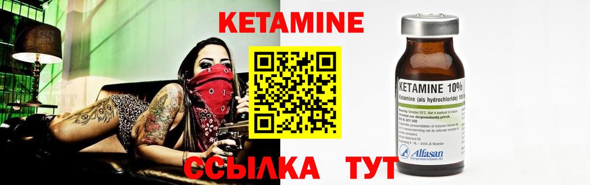 КЕТАМИН ketamine  Кетамин VHQ  Вход с VPN  Коркино 