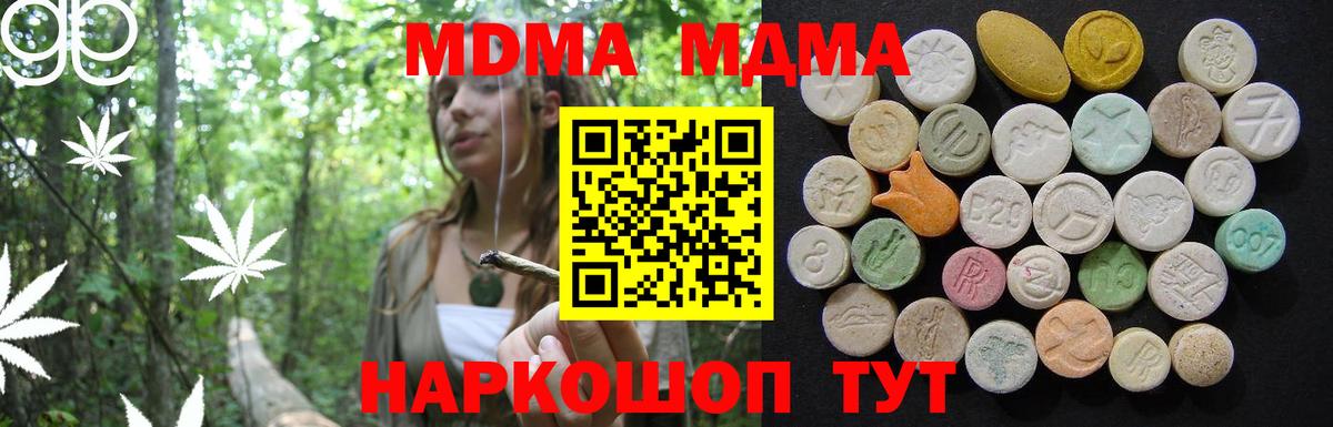 Коркино  MDMA молли  Вход с VPN 