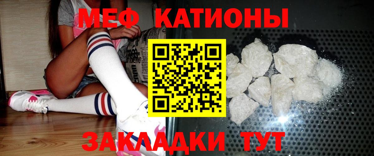 Меф мука  МЕФ VHQ  закладки  МЯУ-МЯУ  Коркино  МЯУ-МЯУ  Вход с VPN 