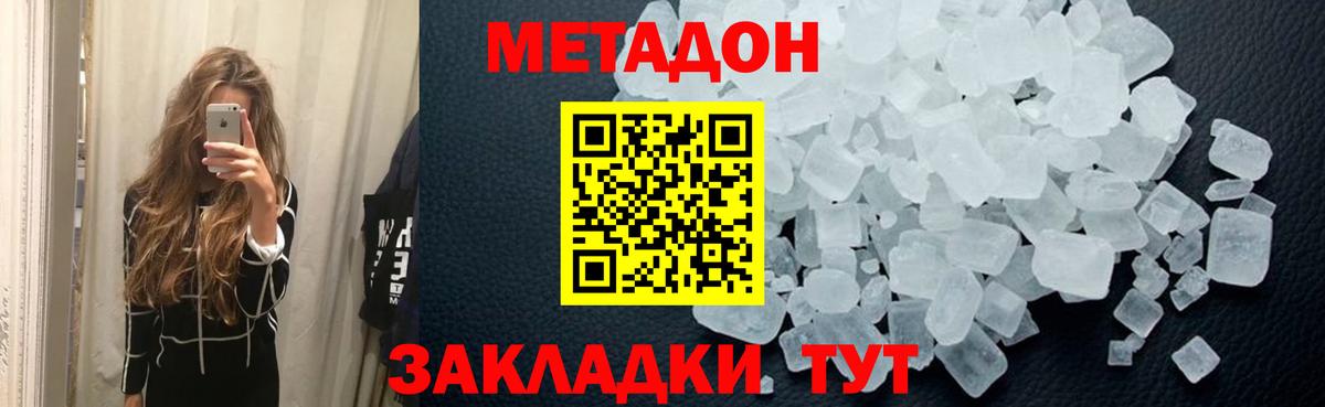 МЕТАДОН кристалл  Вход с VPN  Коркино 