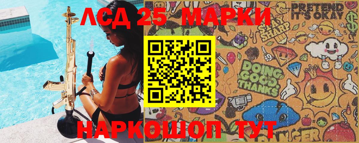 Коркино  Марки 25I-NBOMe 1,5мг  Вход с VPN 