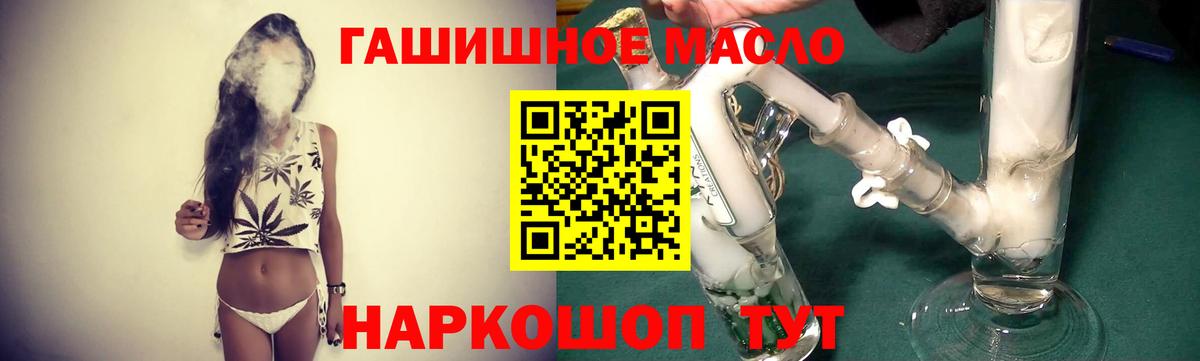 ТГК THC oil Коркино